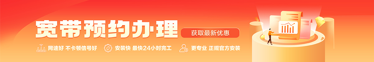 同心宽带在线办理入口